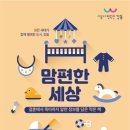 속편한세상