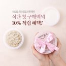 본죽 수유점 | [이유식 체험] 베이비본죽 vs 베베쿡 비교