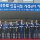 경상북도AI센타 이미지