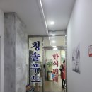 청솔한식뷔페 | 청솔푸드 동안구 평촌한식뷔페 가성비(6천원) 평촌역 한식뷔페 먹어본 후기(청솔뷔페)