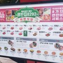 쟁반집8292영종