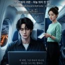 [GIMPRO 단편소설] "O교시 클럽 E.D.E.N." 1부. 전설의 귀환 - 하늘 위의 첫 만남 이미지
