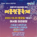 청년거리문화한마당 이미지