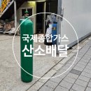 국제종합가스 이미지