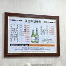 북면오리탕 김해점(자연농원) | 창원근교맛집 : 오리탕이 맛있는 창녕 북면자연농원 🪿