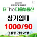 김수연공인중개사사무소 이미지