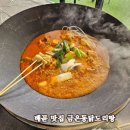 배곧 맛집 금은동닭도리탕 한식 맛집
