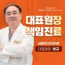 왜 제주도와 중국에서도 찾아올까? 서울루다치과 흡착틀니의 압도적 기술력