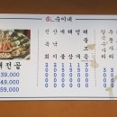 최숙이네조개전골