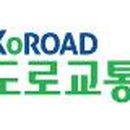 도로교통공단 이미지