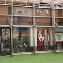 황후한복대여점 | 한복대여점 우리옷황후에서 혼주 한복 계약한 후기