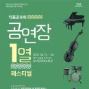 광산문화예술회관 공연장 이미지
