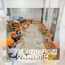 시립화서1동어린이집-1구간 | 어린이집 재원생 오리엔테이션 : 7세 쌍둥이 육아 OT 서류 입소 준비물 특별활동 소개