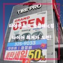 김해 타이어프로 동김해IC점 후기 225/55R18 김해금호타이어 HP71 교환, 휠밸런스 및 얼라이먼트 점검까지!