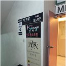 데이진범계본점