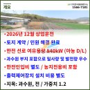 대한2 태양광발전소 네이버블로그