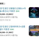 용인대학교 박물관 | 경기도 실내체험 아이랑 가볼만한 용인 공룡월드