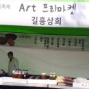 길흥상회
