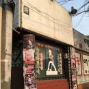 산수2동주민센터 이미지