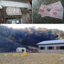 삼밭골글램핑 이미지