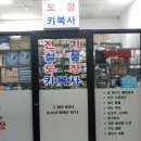 청우전기철물