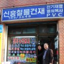 신흥전기철물 - 종로구 통일로12길 24-2 | 신흥전기철물