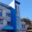 소라면주민센터 이미지