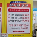 평촌도서관 | 평촌 족발 맛집 부뚜막족발 | 100% 국내산 앞다리만 사용하는 단골 추천 포장 할인 후기