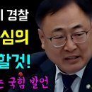 정권의 몽둥이가 된 경찰 이미지