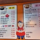 뚱땡이멸치국수포차 이미지