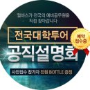 조선대학교 학생복지관 이미지