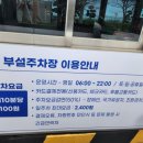 부산 남구 아이스링크 이용 후기