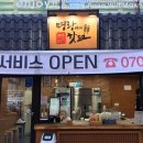 명랑쌀핫도그대구 이미지