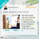 남양주인셀덤