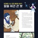 큰붓