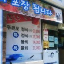 푸른도횟집 이미지