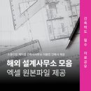 건축사사무소 제이엠 이미지