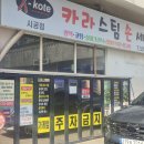 카라카라사우나 이미지