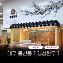 경성한우정육점