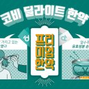다섯가지한의원 이미지