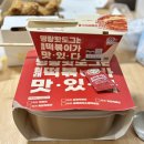 핫한핫도그&떡볶이 | bhc 콰삭킹&명랑핫도그 럭키치즈떡볶이 먹어본 후기 ... 🍗