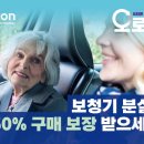 오티콘 보청기 이미지