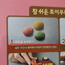 석토이