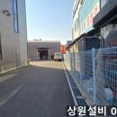 상원철물