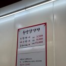 후곡애닭강정