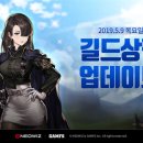 길드존 이미지