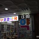 코코약국 이미지