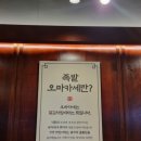 완미족발거제아주점 이미지