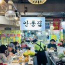 할머니손칼국시 | 경동시장 맛집 흑백요리사 이모카세 안동집 손칼국시 먹방 후기