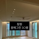 상남꿈에그린아파트정문 | 창원 상남꿈에그린 아파트 입주청소 / 창원 꿈에그린30평 입주청소 / 창원 입주청소 / 창원 정기청소...